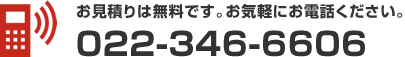 お問い合わせ