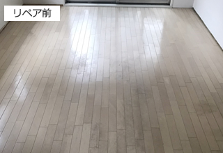 マンションのフロア修正